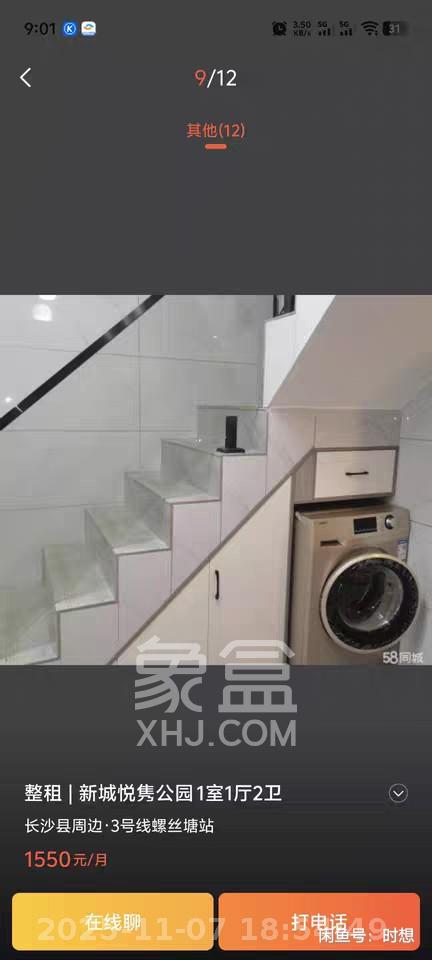 新城悦隽  2室2厅1卫    1500.0元/月