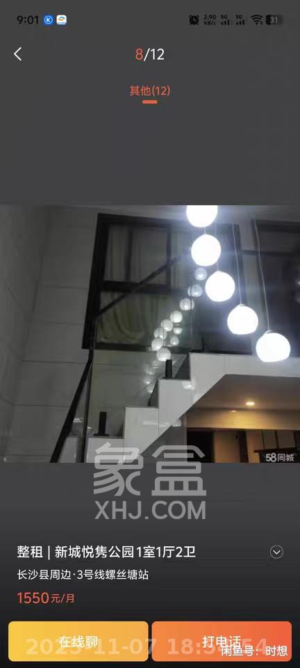 新城悦隽  2室2厅1卫    1500.0元/月室内图