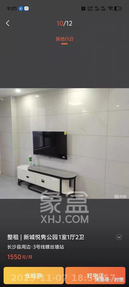 新城悦隽  2室2厅1卫    1500.0元/月室内图