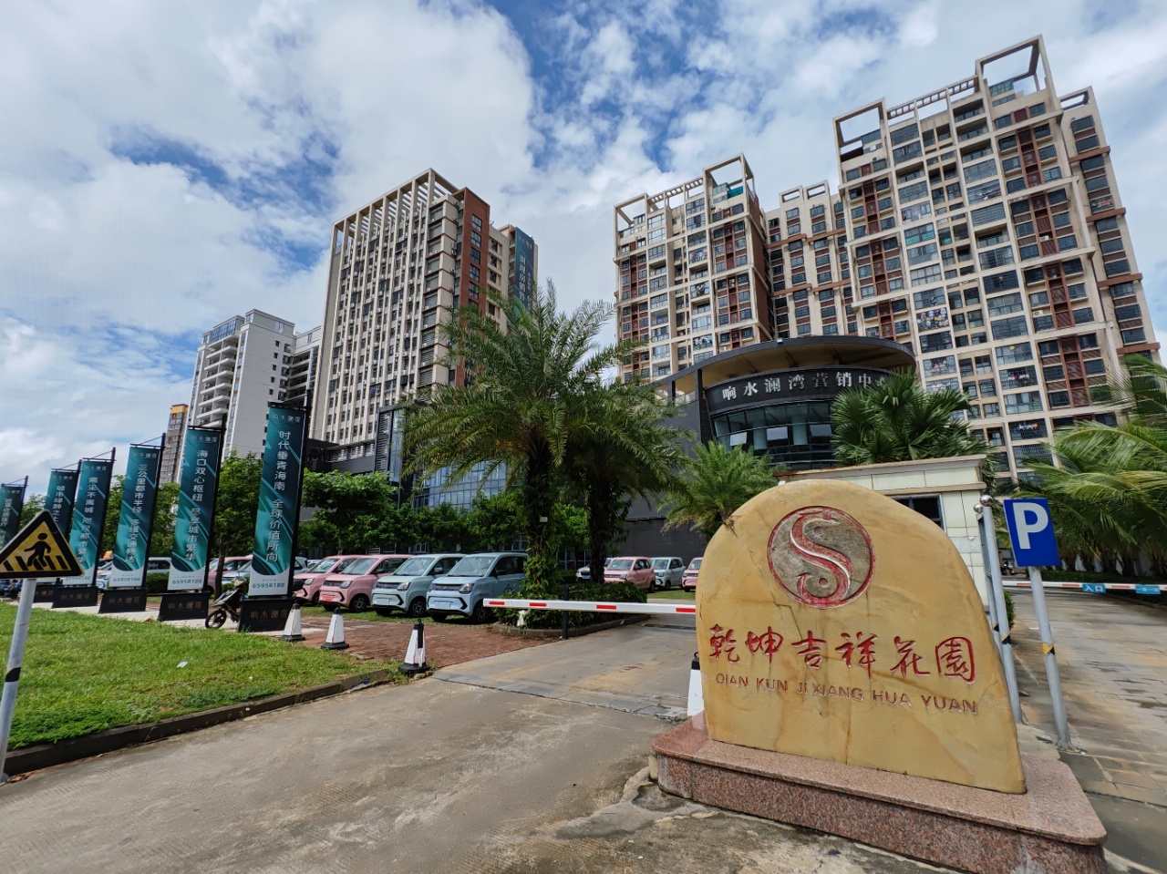 乾坤吉祥花园  3室1厅1卫    132.0万室内图