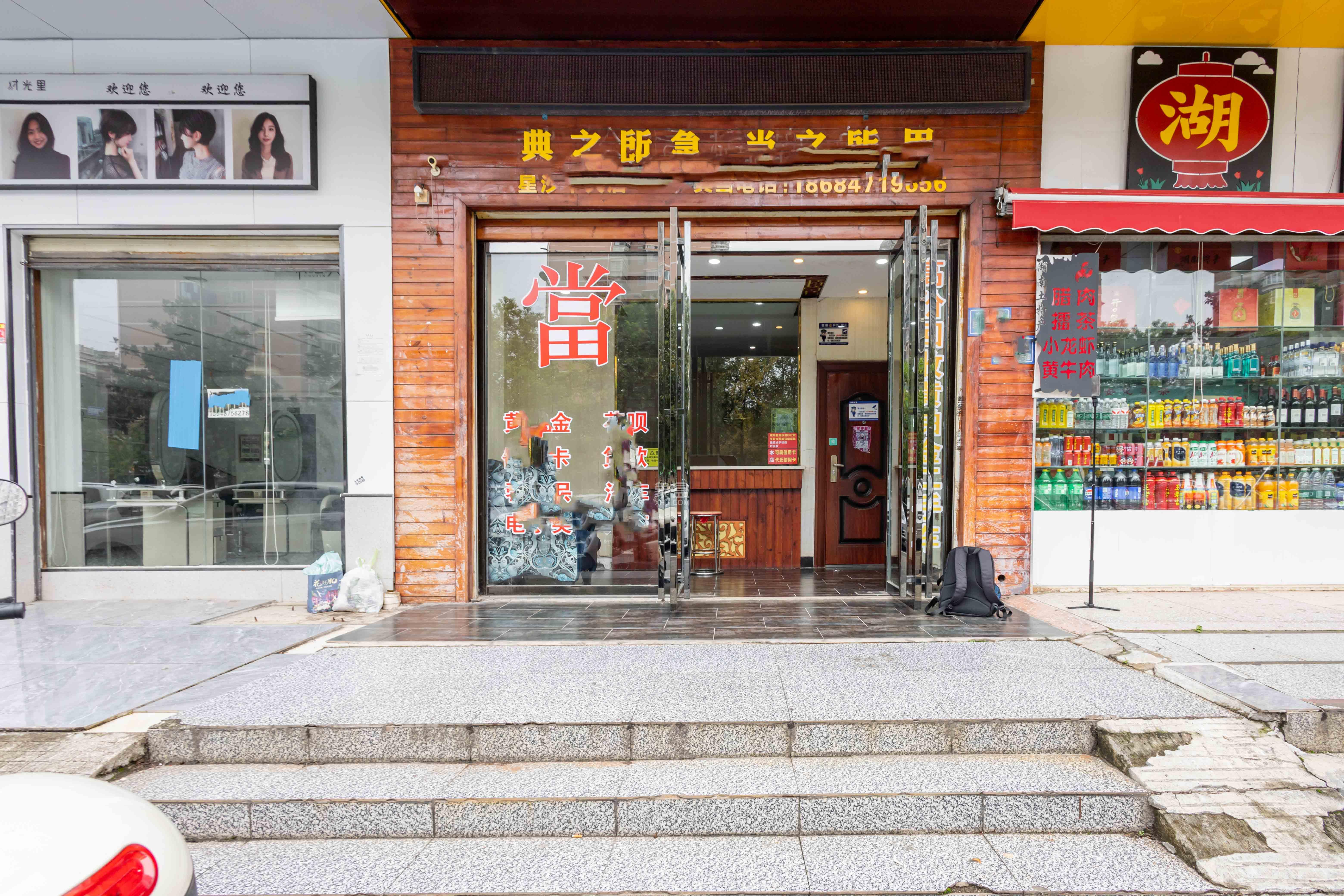 星沙国际物流园/泉星社区 1室1厅1卫 60.0万 星沙国际物流园/泉星社区 1室1厅1卫 60.0万其他