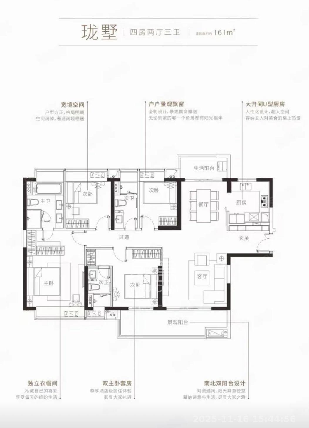 时代印记（长沙时代印记花园）  4室2厅3卫    6000.0元/月室内图