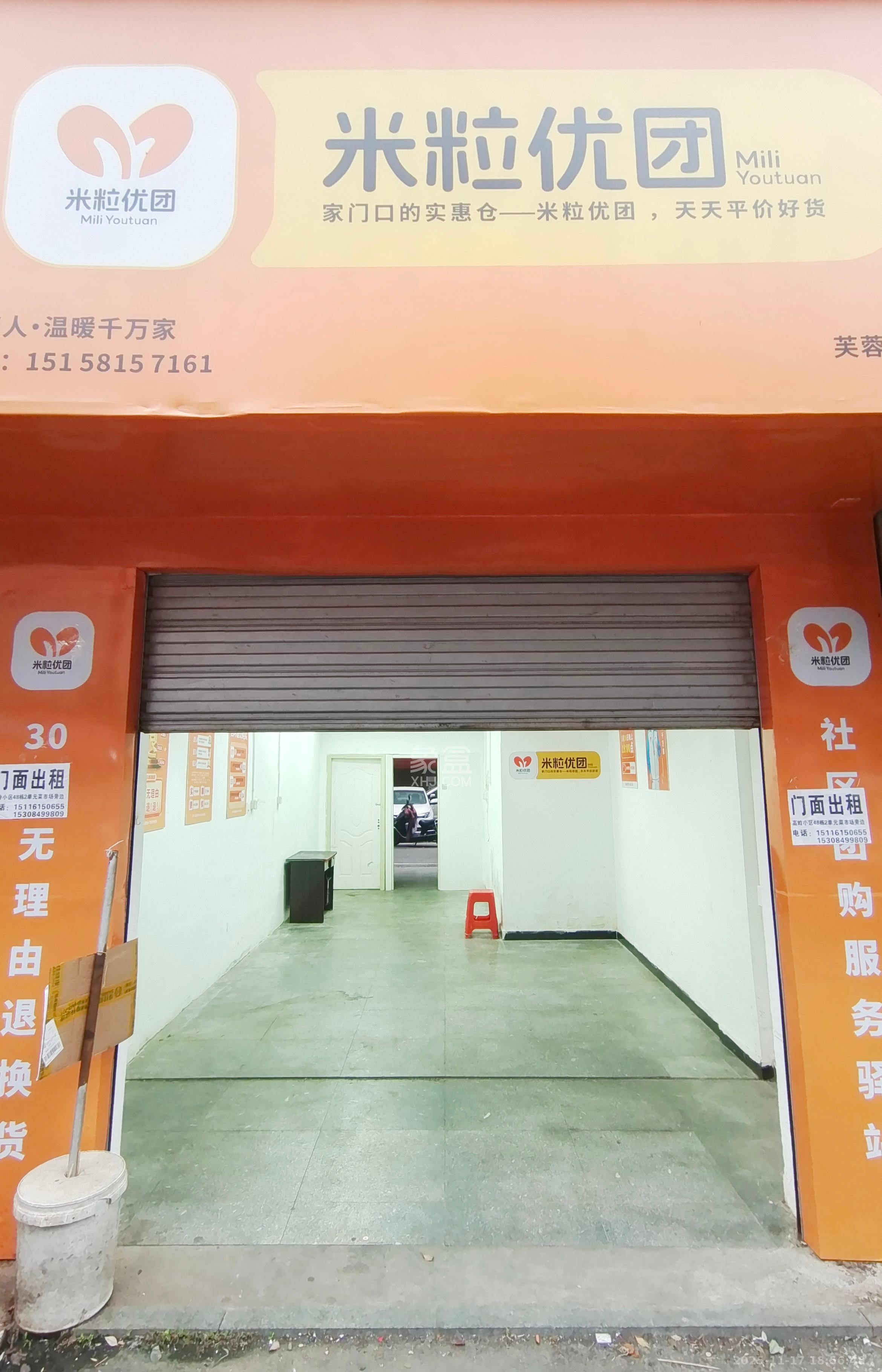 高岭小区  1室0厅0卫    1900.0元/月