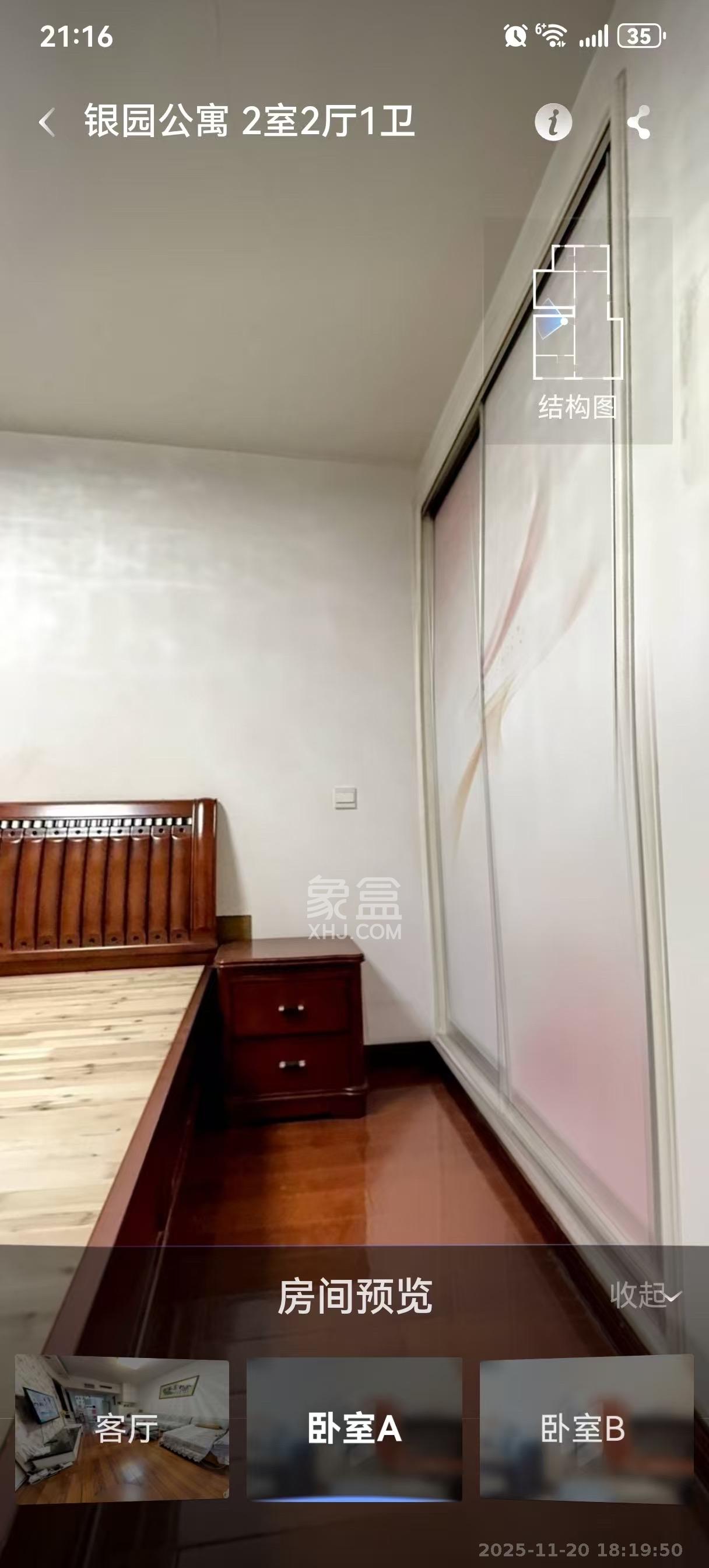 银园公寓（芙蓉区）  2室1厅1卫    2800.0元/月