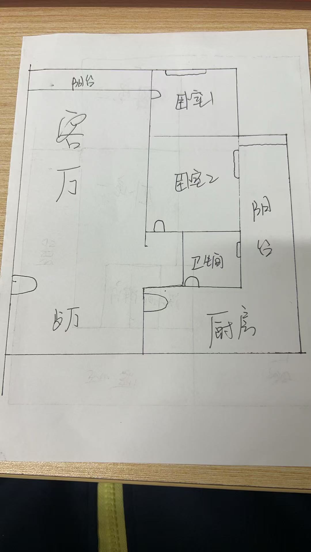 阳光新城  2室2厅1卫    35.8万室内图