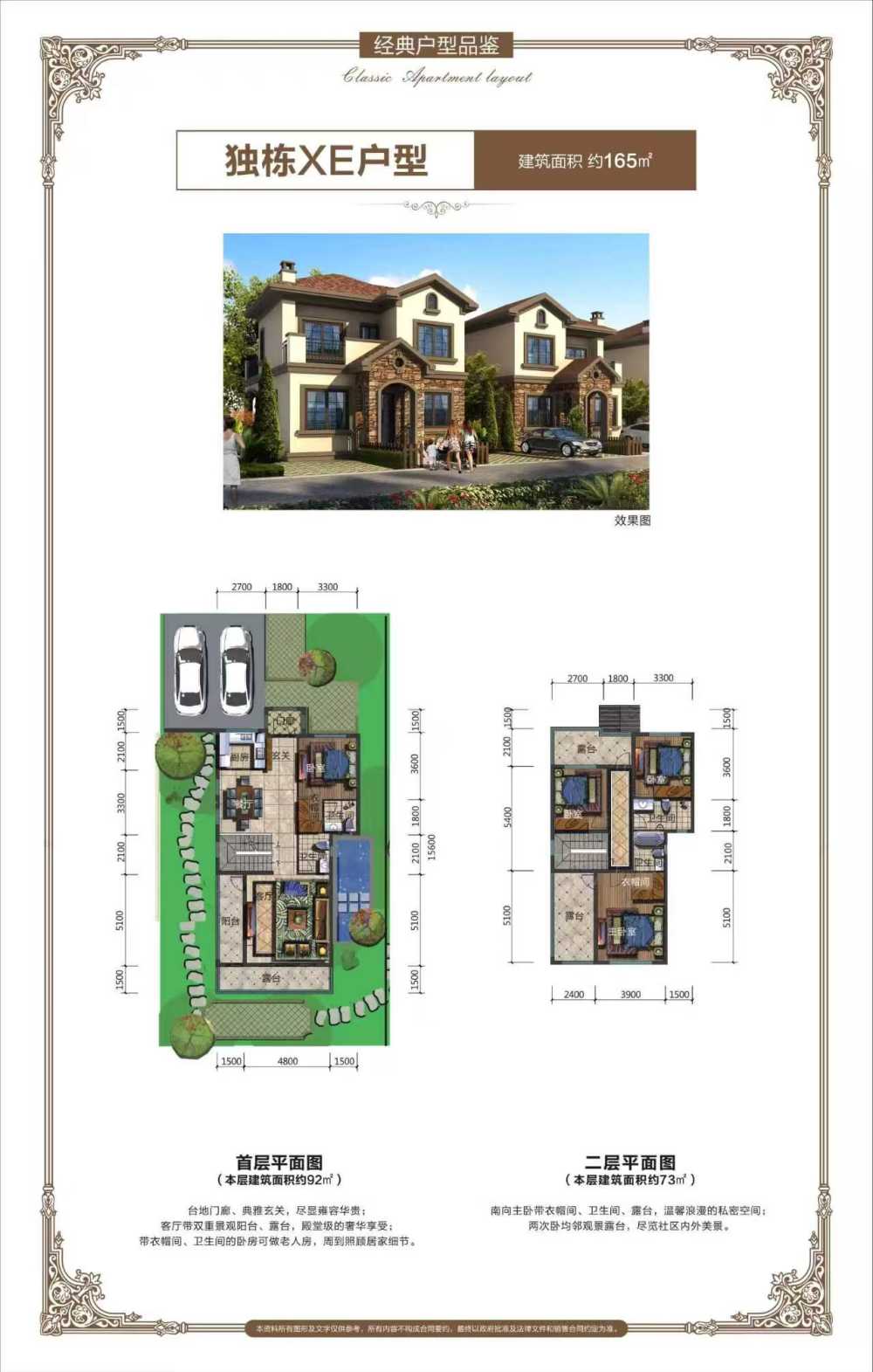 青龙湾（中央小镇）  4室2厅3卫    148.0万