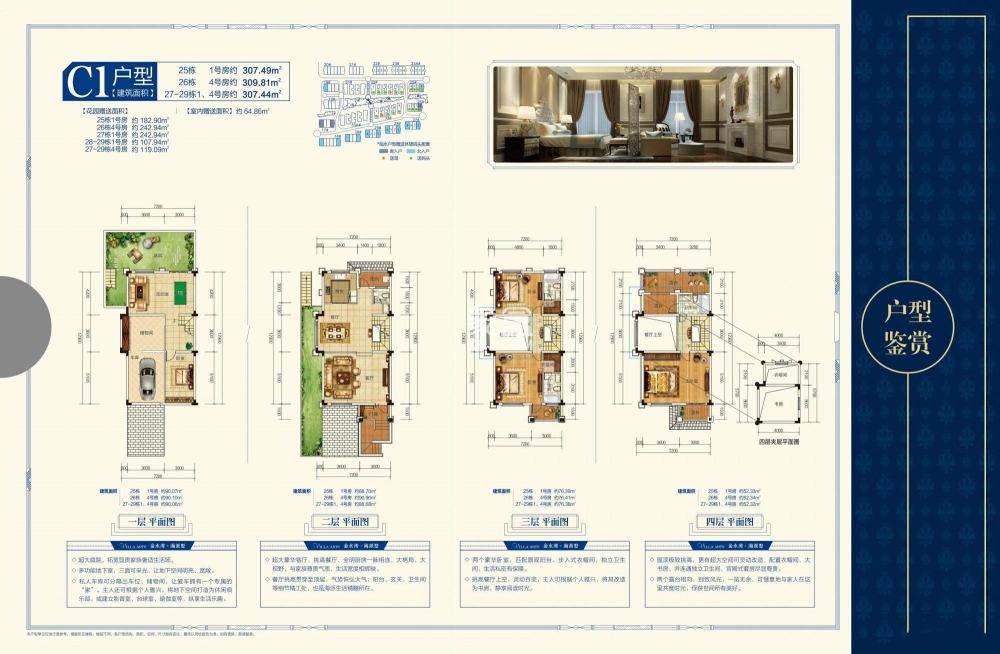 九八缔景城  6室3厅3卫    215.0万