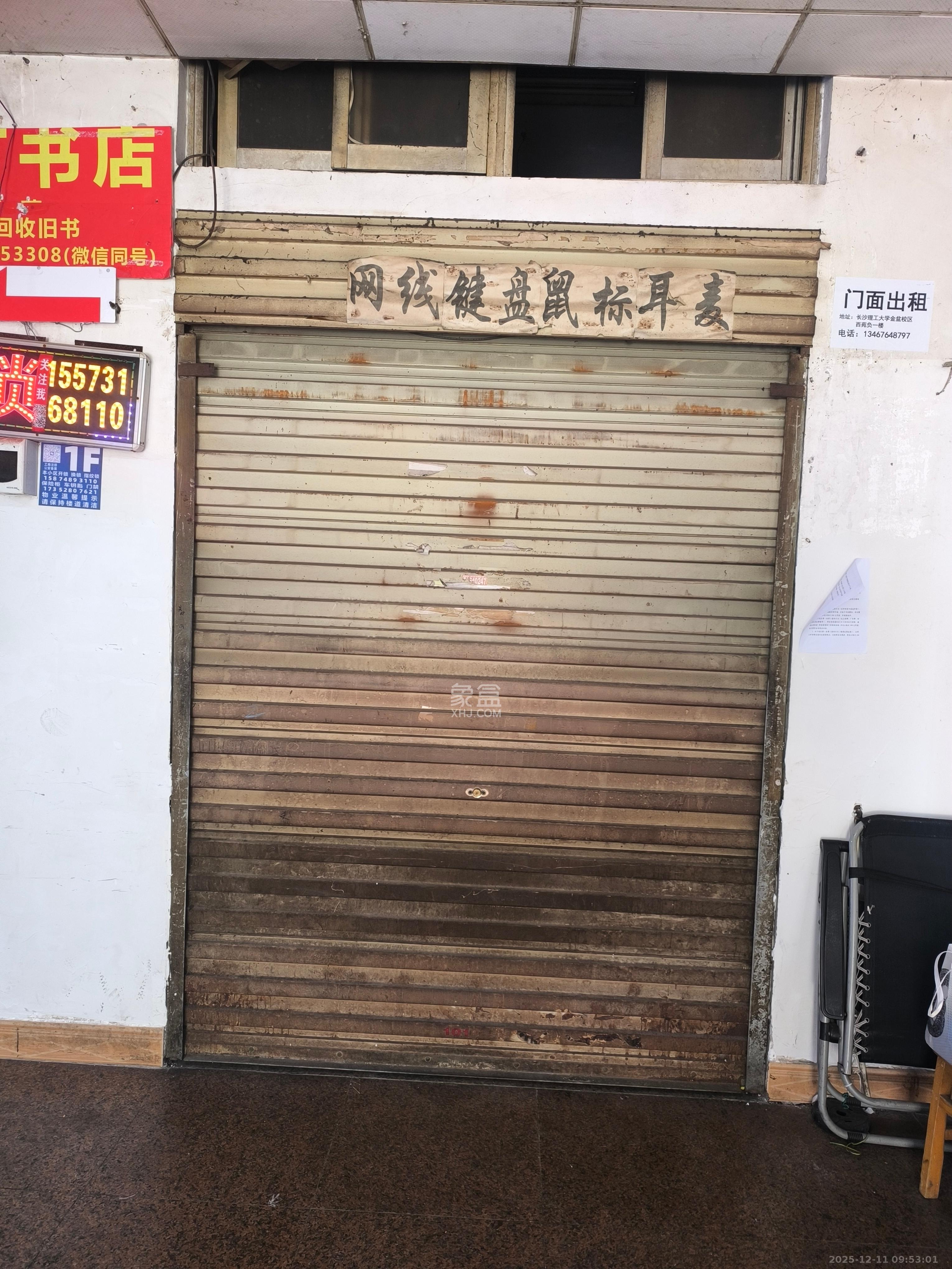 长沙理工大学东院西院   17.16㎡      2000.0元/月室内图