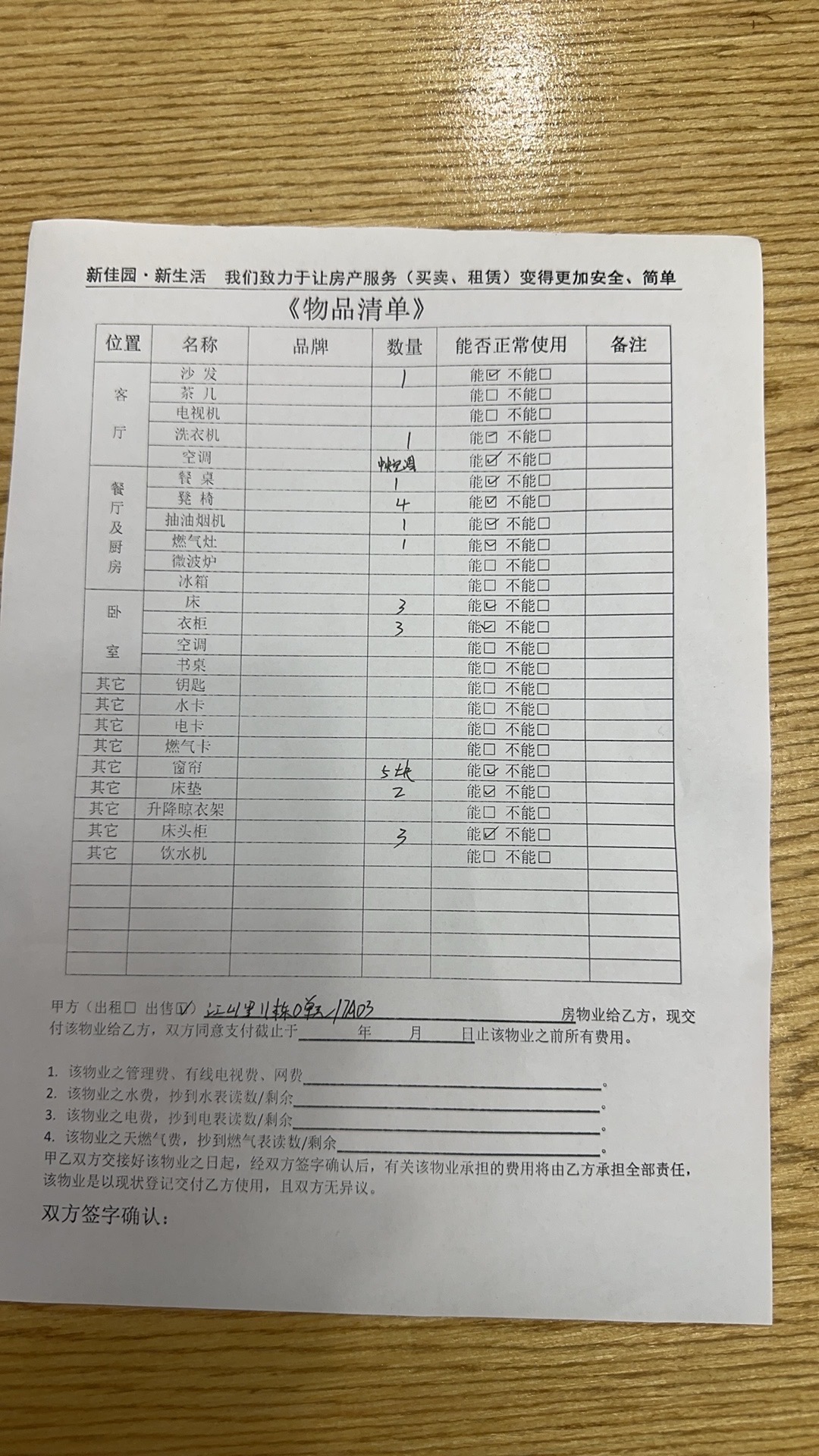 大庸王府  1室0厅0卫    1300.0元/月