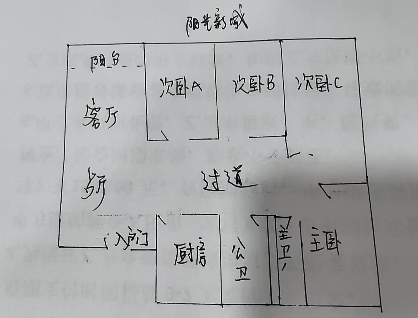 阳光新城 4室2厅2卫 49.8万 阳光新城 4室2厅2卫 49.8万室内图