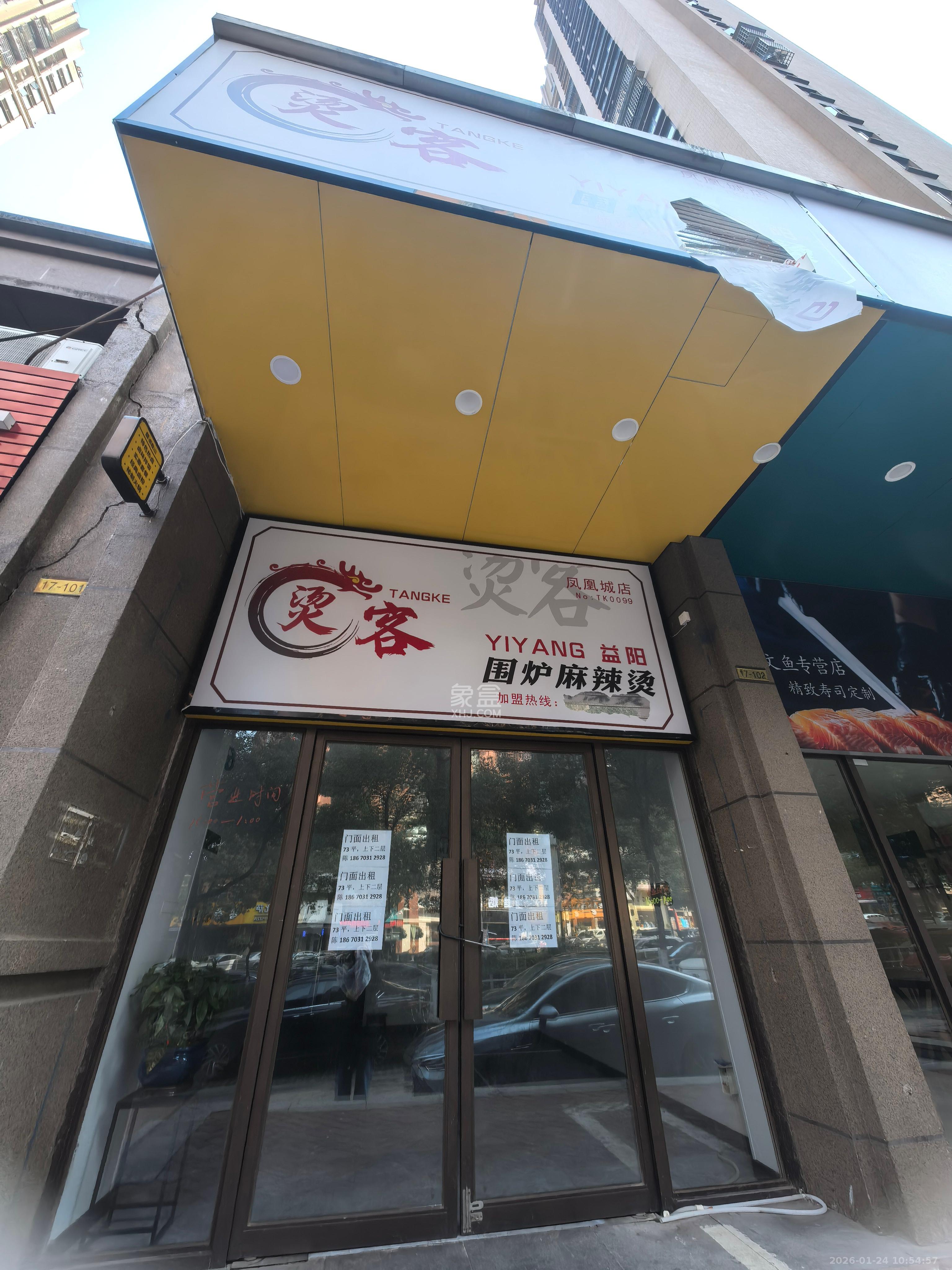 华润凤凰城三期   72.46㎡      4000.0元/月室内图