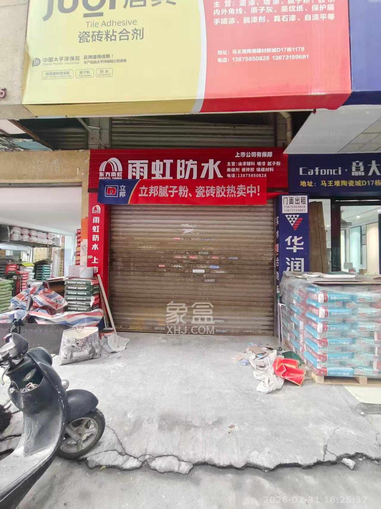 马王堆陶瓷建材新城   50.0㎡      3000.0元/月