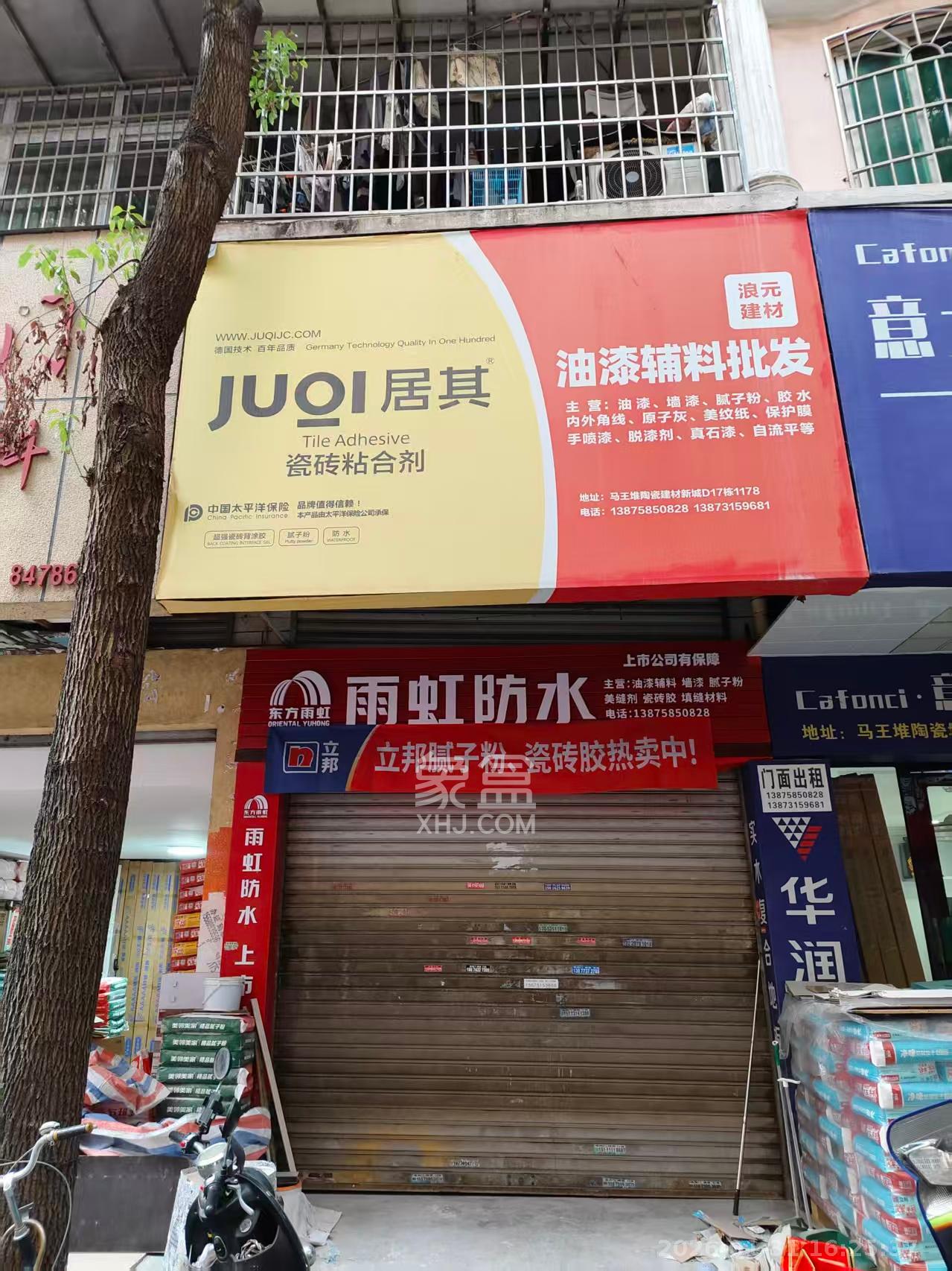 马王堆陶瓷建材新城   50.0㎡      3000.0元/月室内图