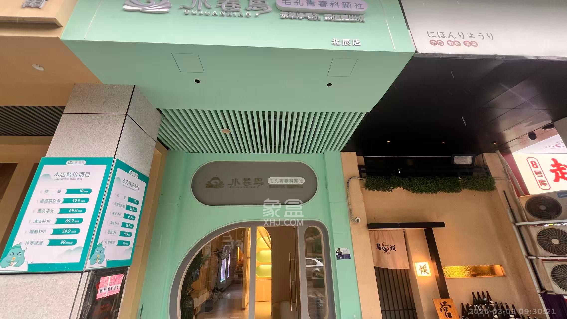 北辰三角洲C3区   66.0㎡      8600.0元/月