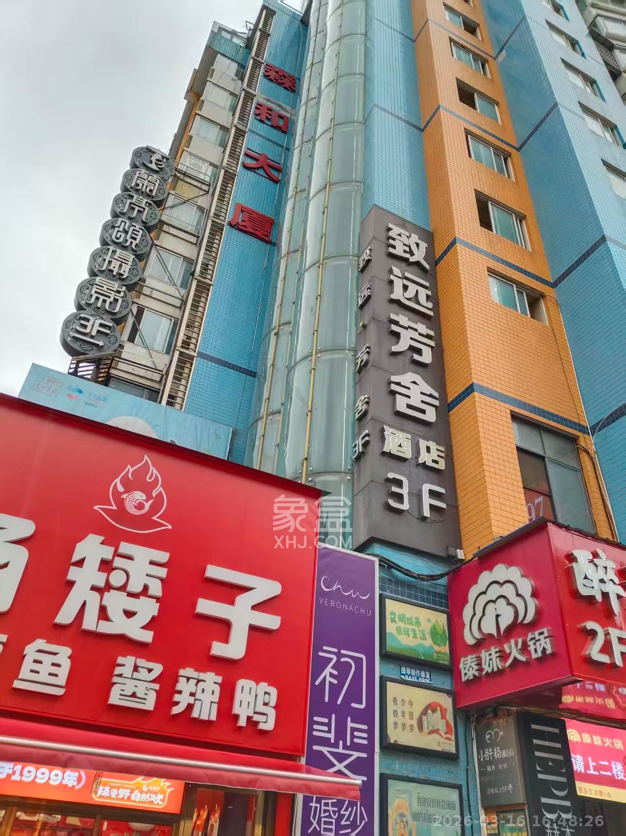 新国际（森和大厦）   877.0㎡      65000.0元/月