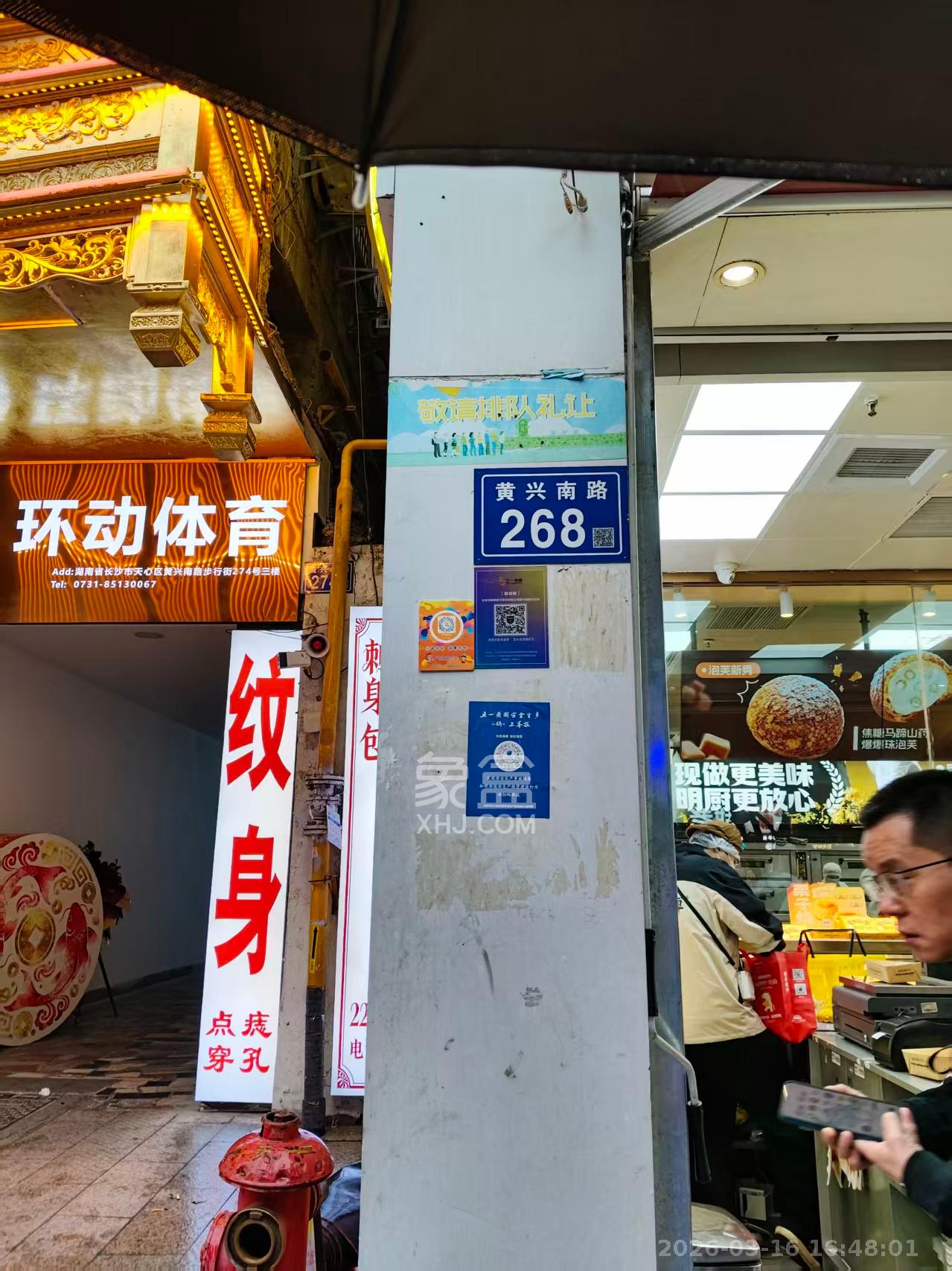 新国际（森和大厦）   877.0㎡      65000.0元/月