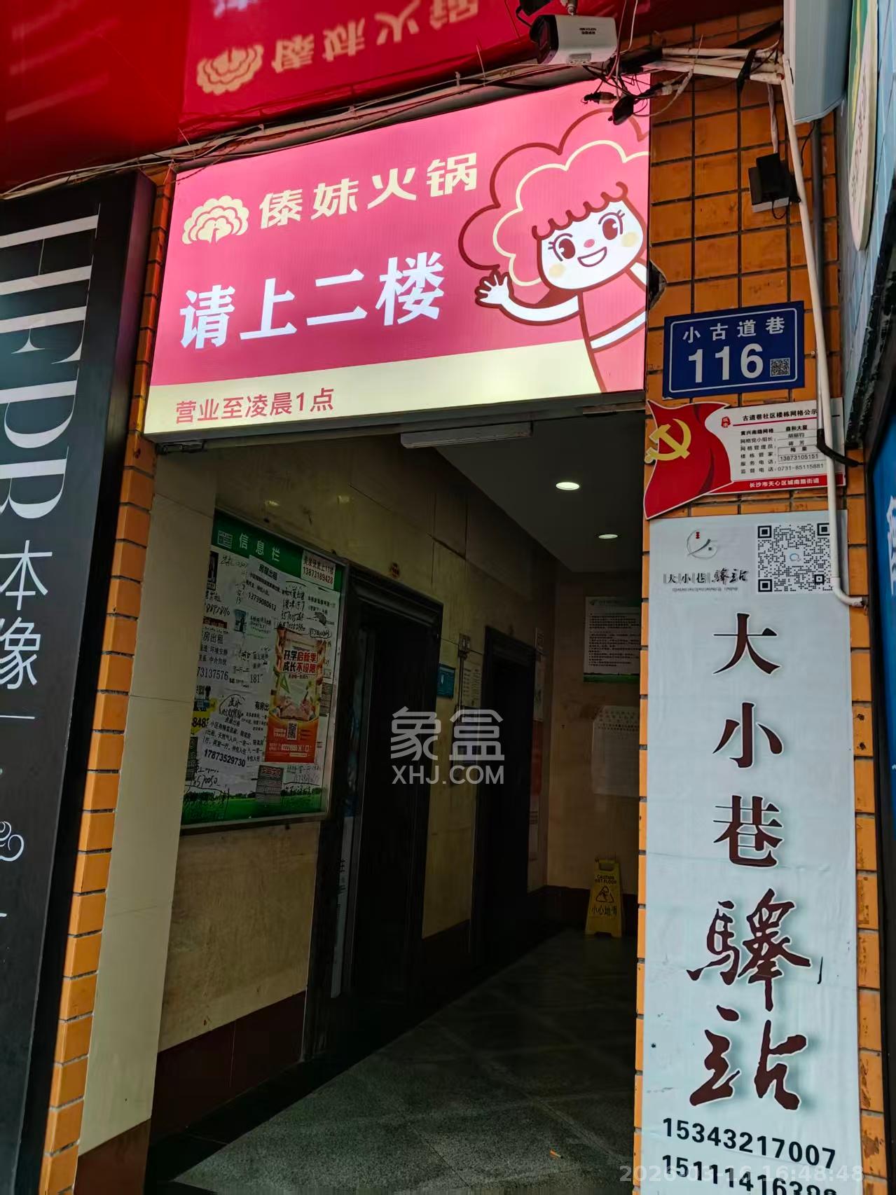 新国际（森和大厦）   877.0㎡      65000.0元/月室内图