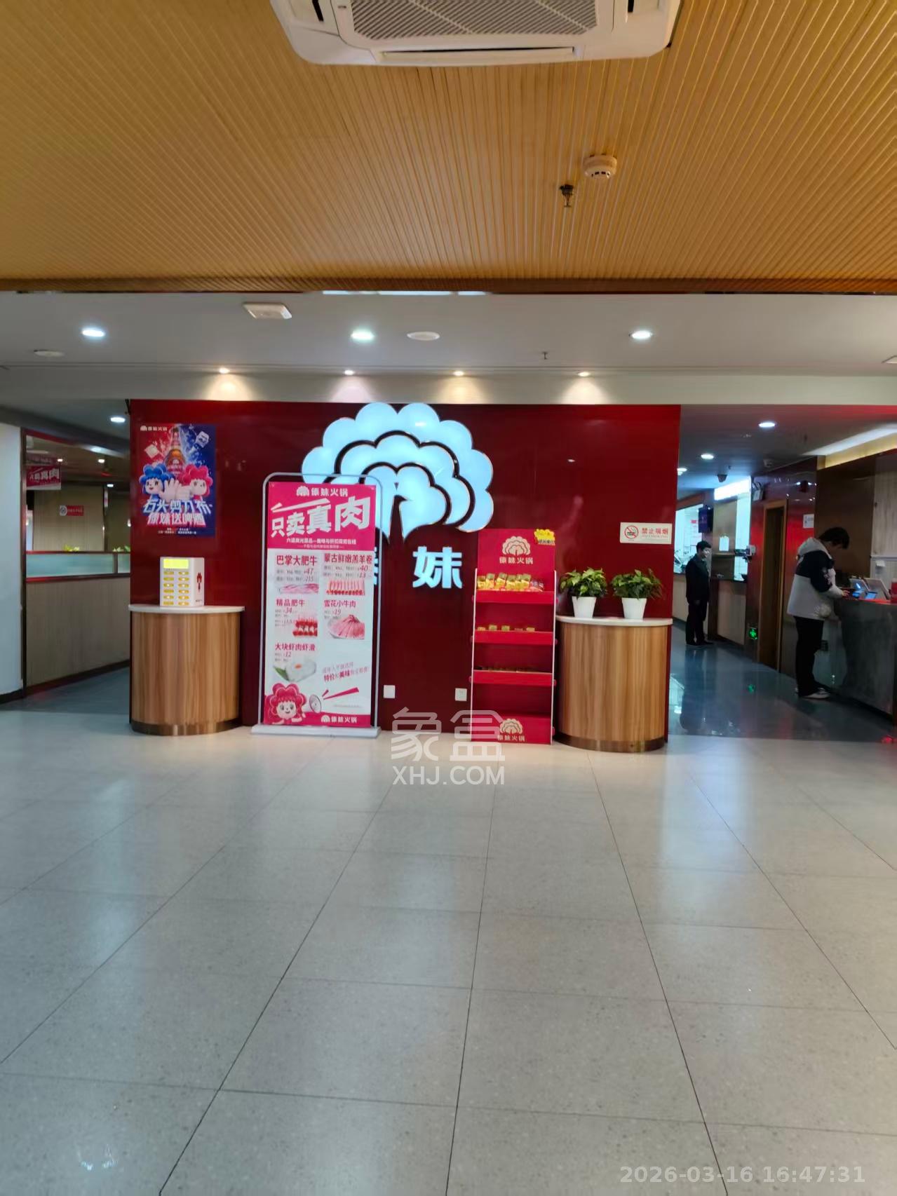 新国际（森和大厦）   877.0㎡      65000.0元/月室内图