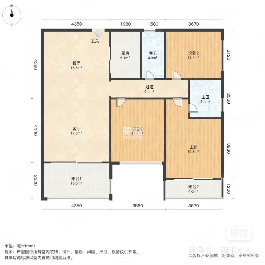 华东大厦(海盛路) 3室2厅2卫 149.0万 华东大厦(海盛路) 3室2厅2卫 149.0万客厅