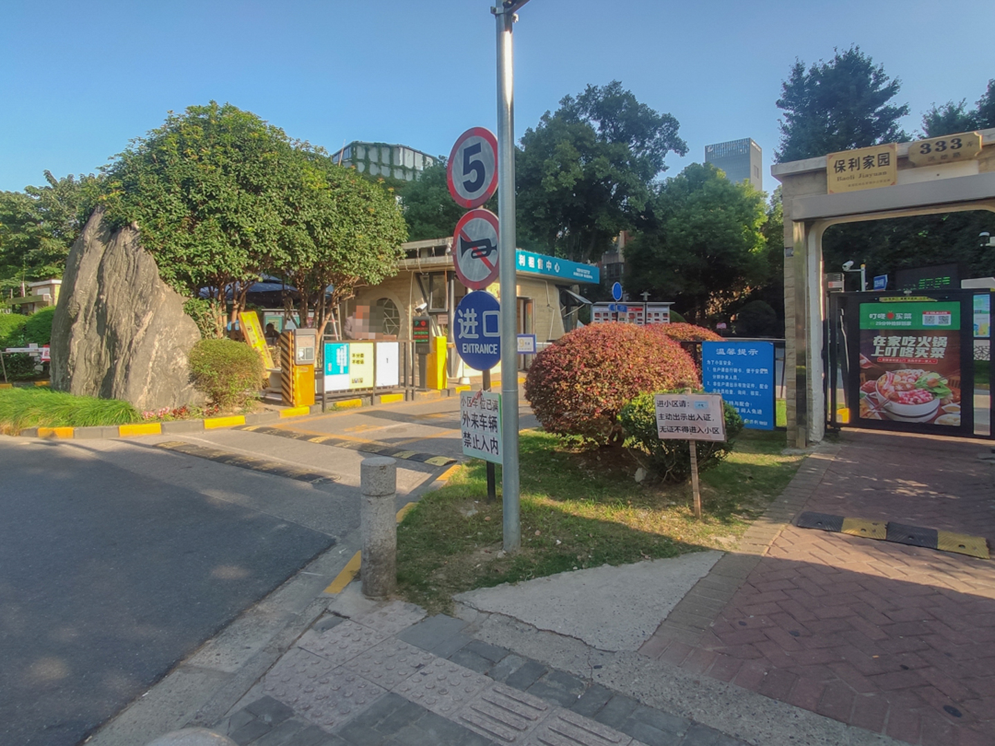 保利家园(别墅)