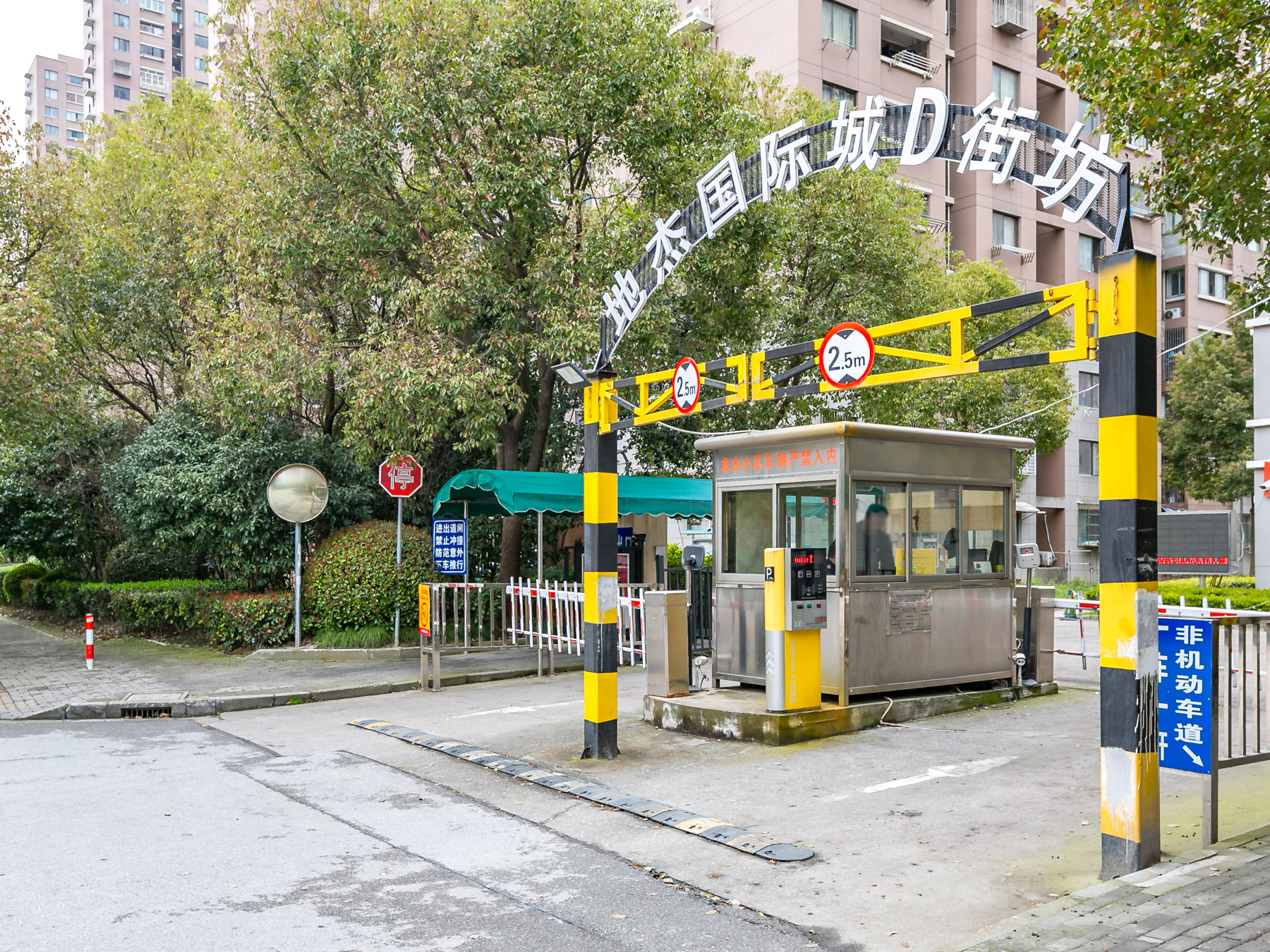 地杰国际城D街坊