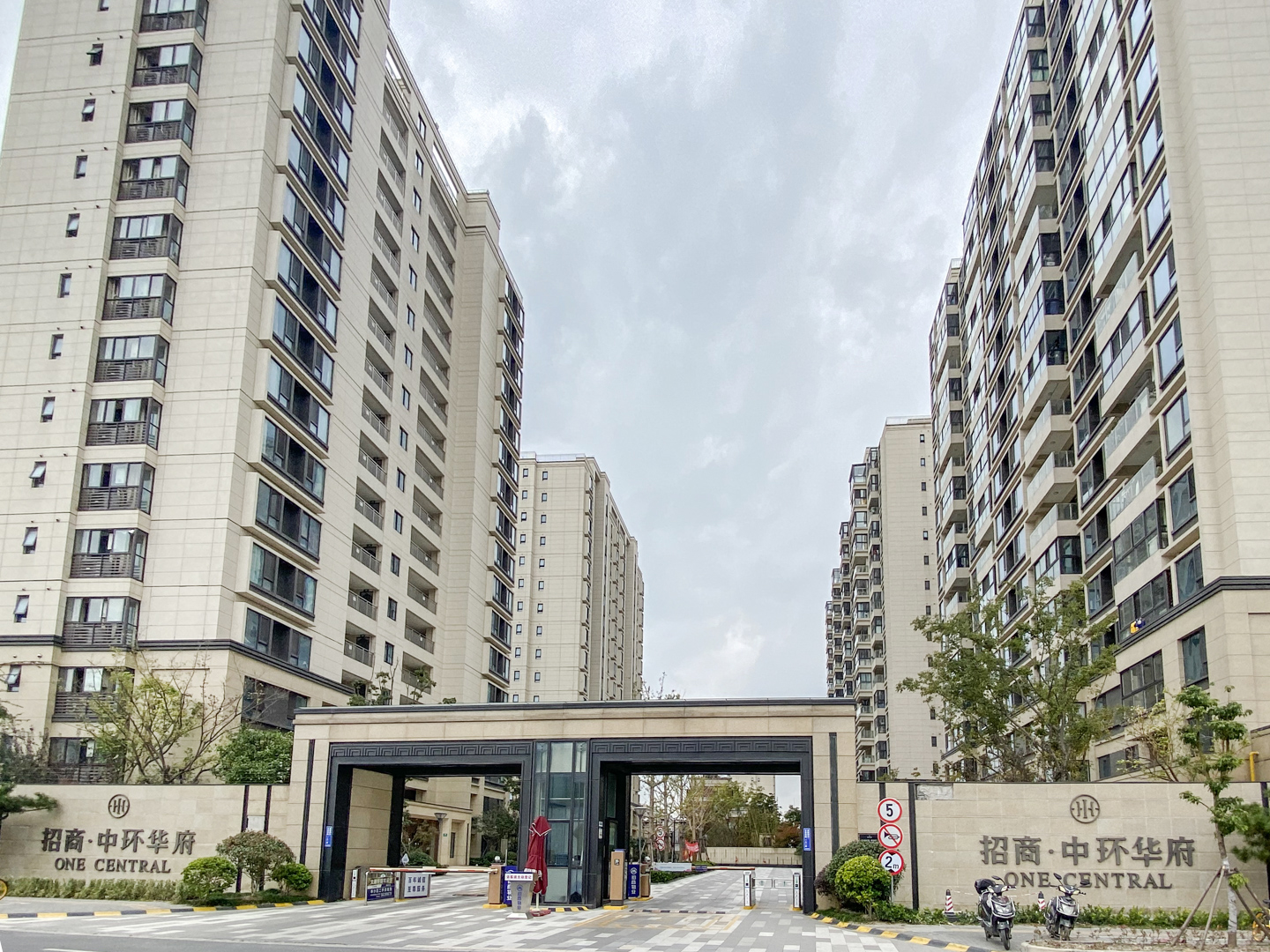 招商中环华府