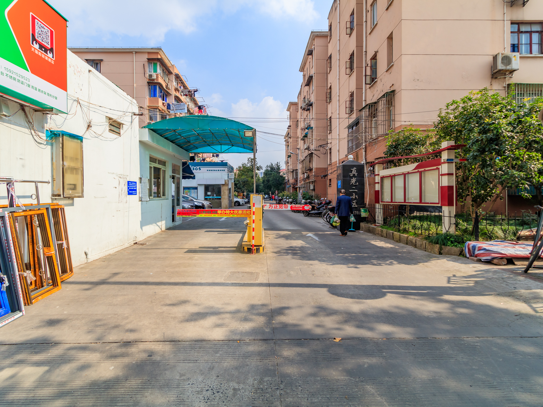 真光新村第二小区