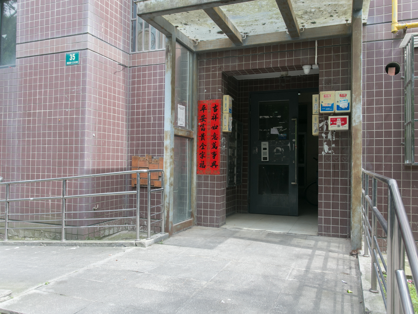 馨佳园(菊泉街1280弄)