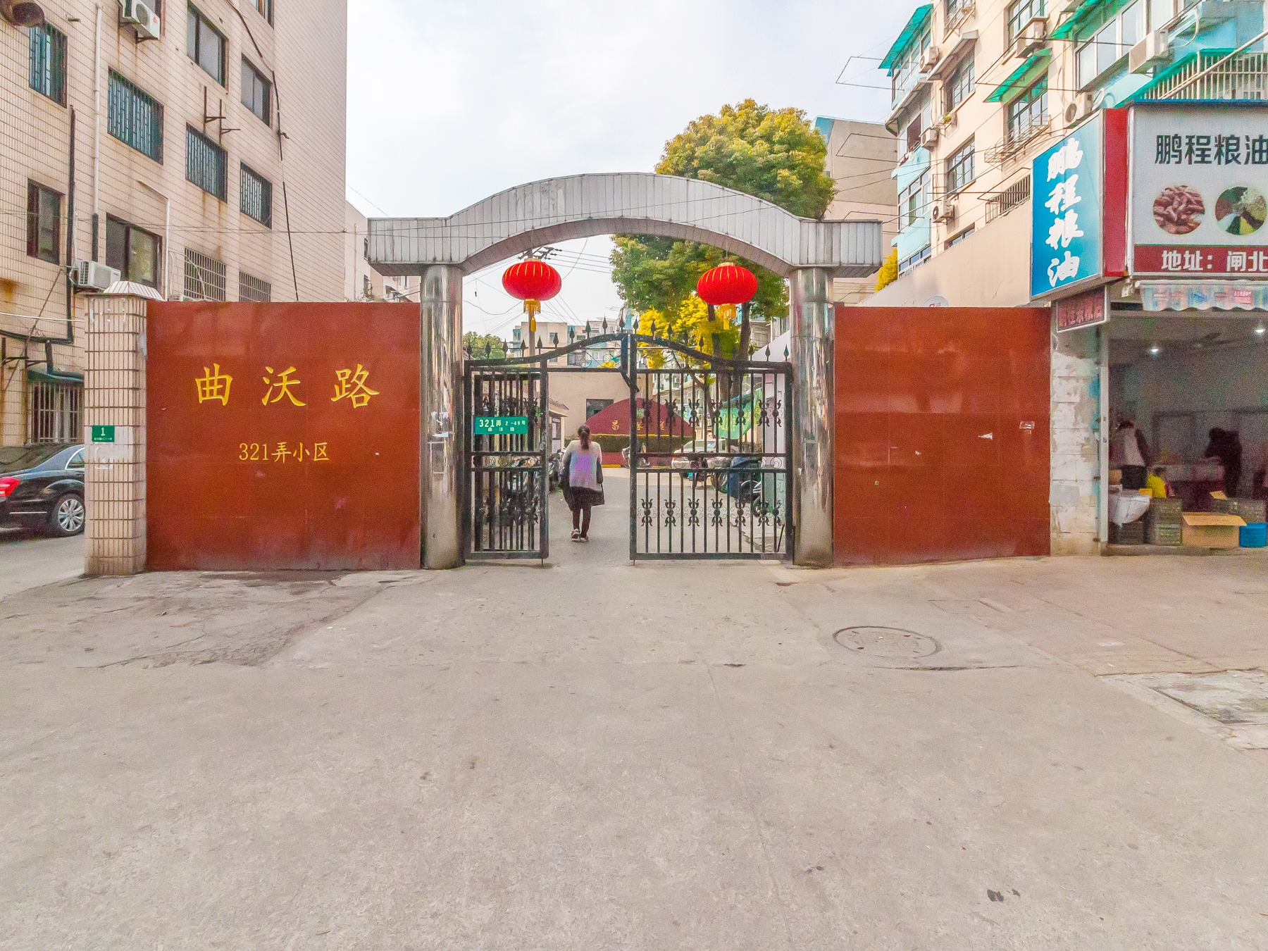 曲沃路321弄昌盛苑