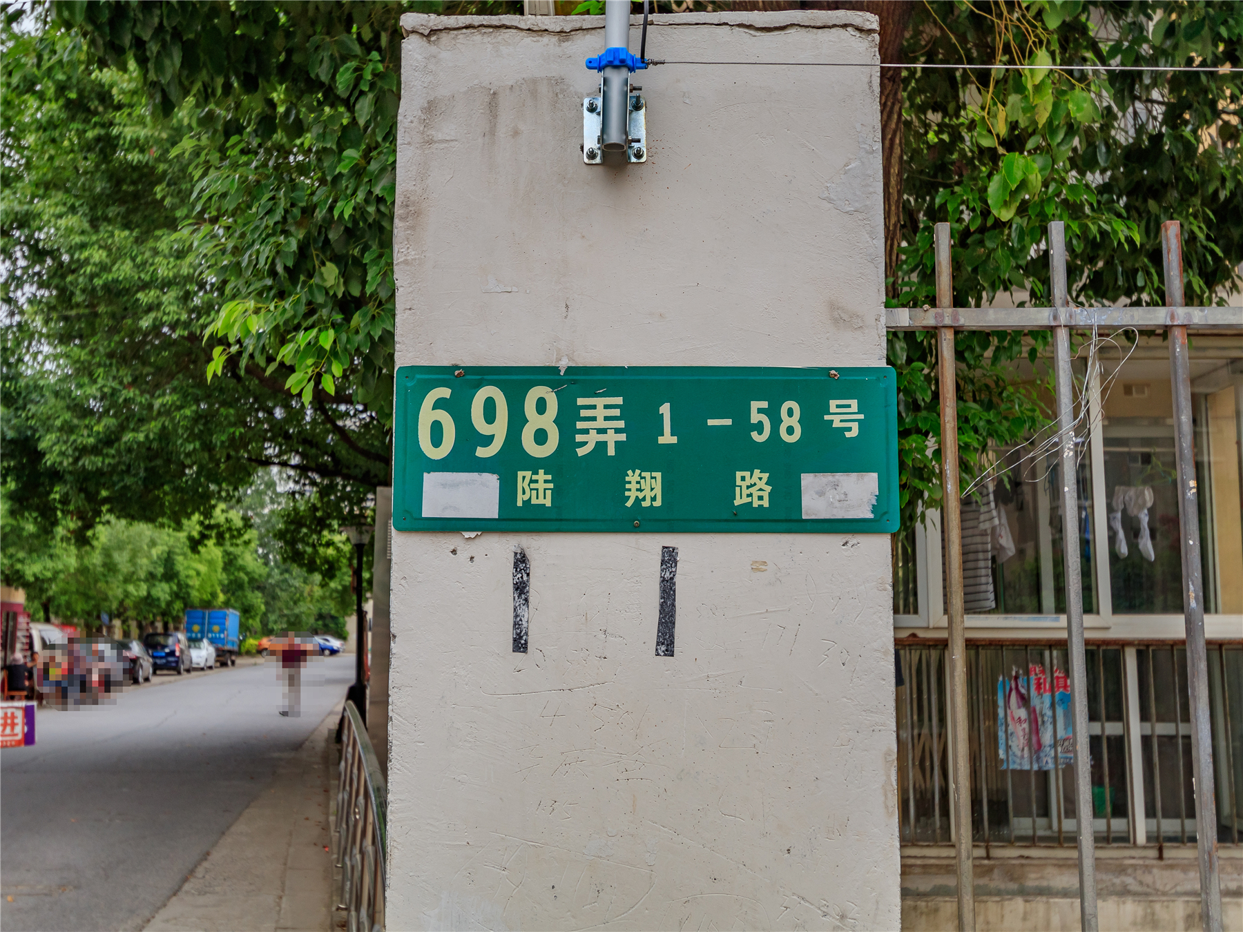 菊泉新城(陆翔路698弄)