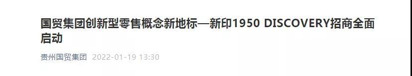 老城新地标，国贸新印厂城更项目招商启动，周边改造规模曝光