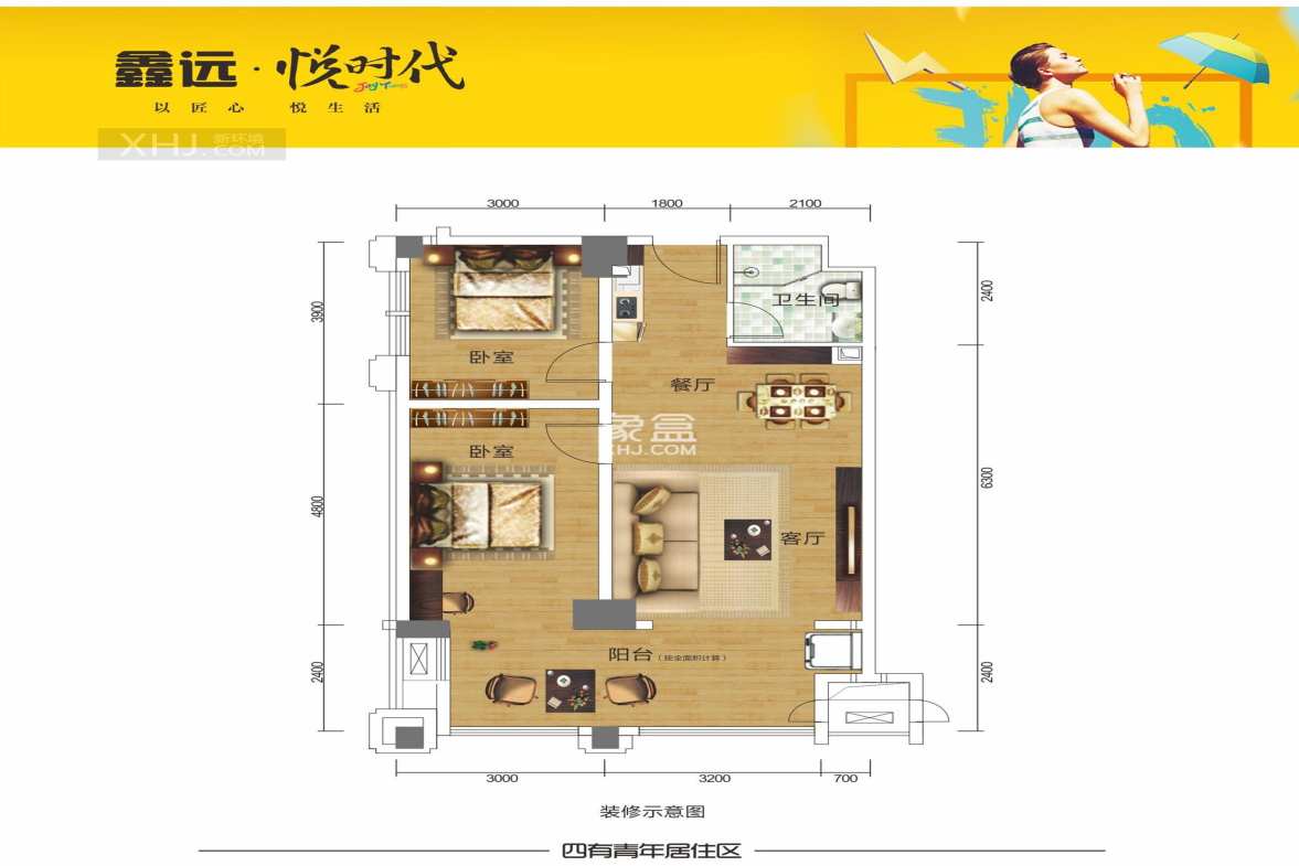 鑫远悦城（鑫远悦时代）  2室2厅1卫    2400.0元/月户型图