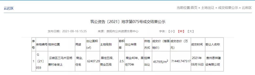 万科·观山甲第营销中心将于本周六开放，房源正在登记中