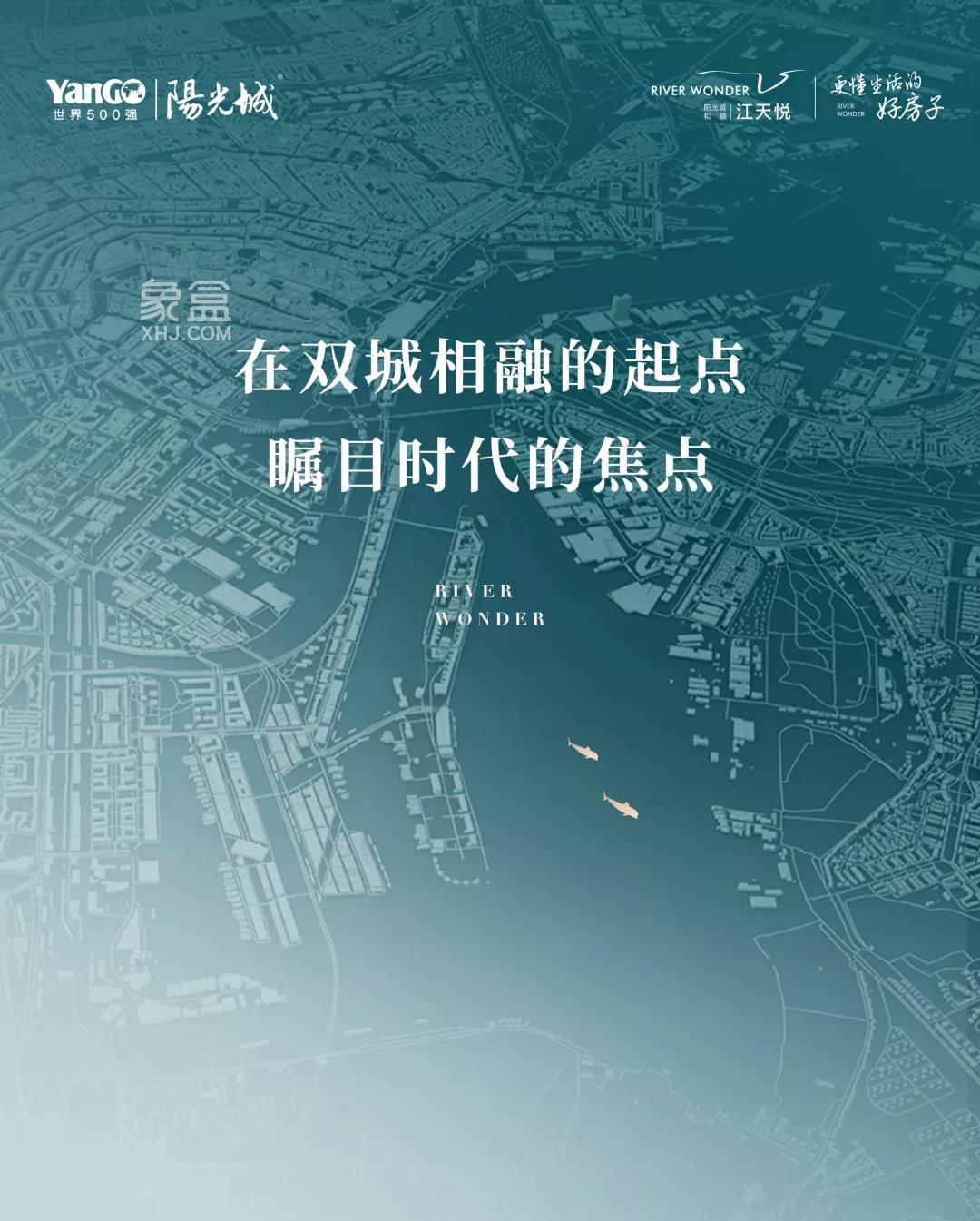 阳光城和顺江天悦：崛起于滨江新城与滨水新城的滨江北