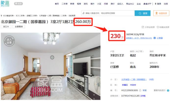 每日优惠好房（0331）：恒大城、北京御园，最高直降30万！