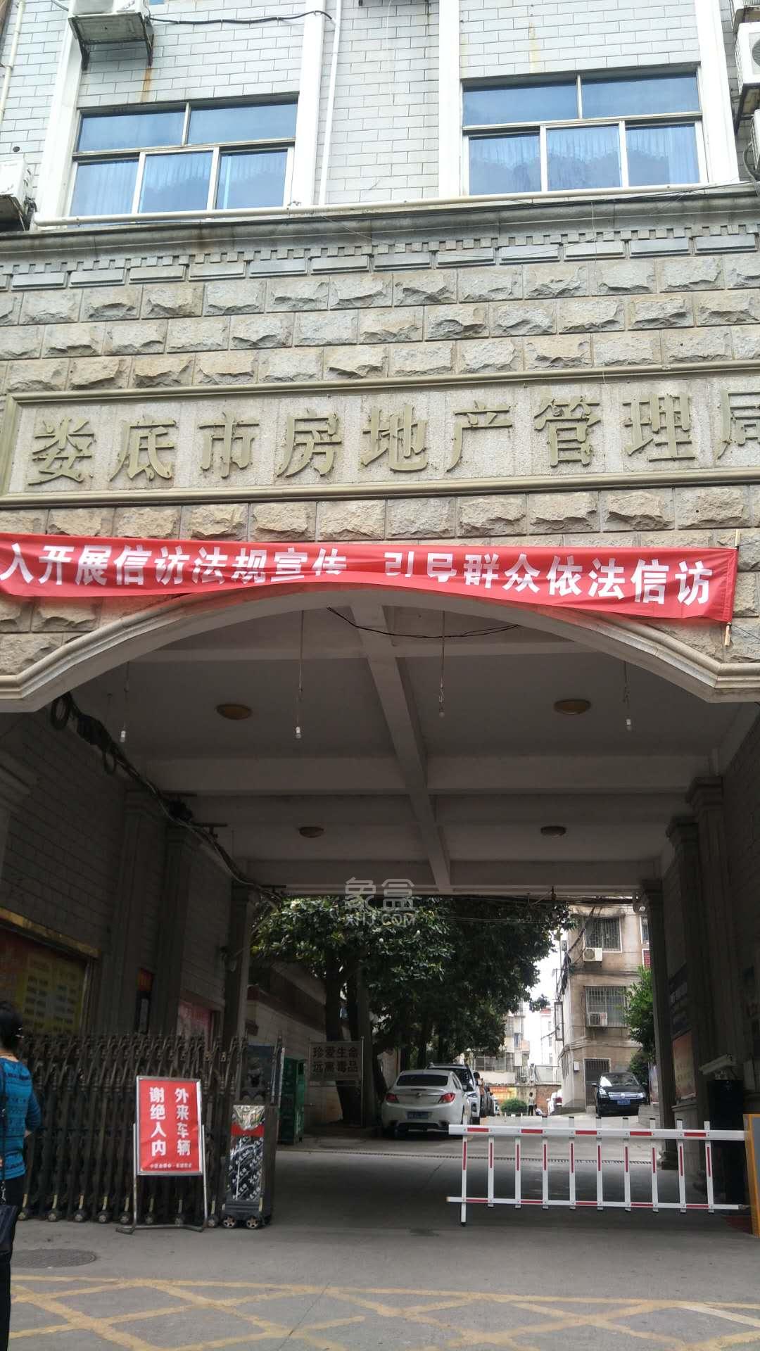 房管局单位房室内图1