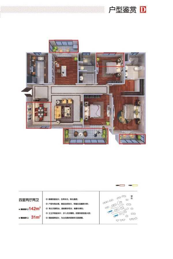 海德堡（海德堡PARK）  4室2厅1卫   450.00万户型图