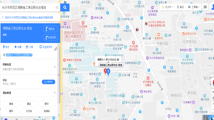 长沙市雨花区湖南省工商业联合会宿舍 长沙市雨花区湖南省工商业联合会宿舍室内图2