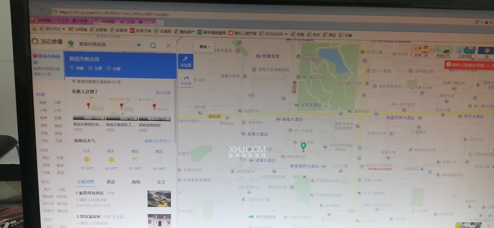 区商业局家属楼（清泉）室内图2