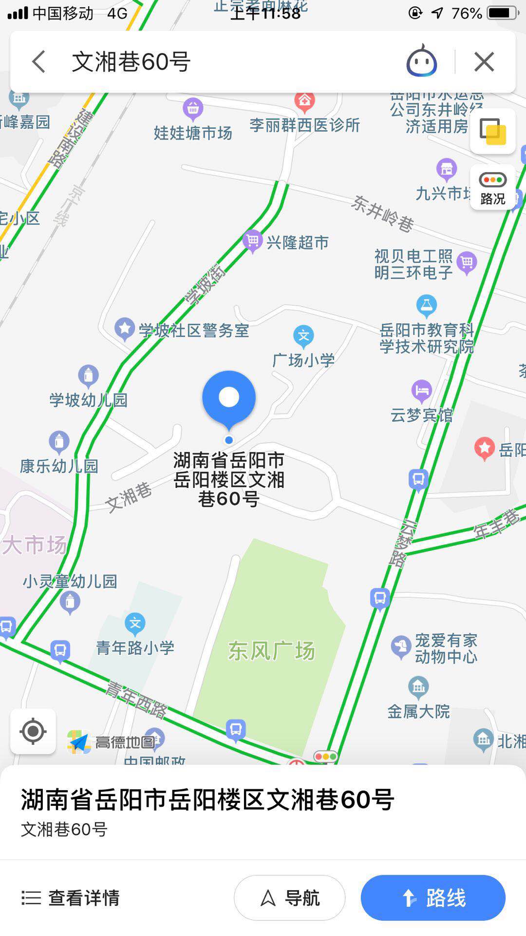 文湘巷室内图2