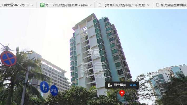 阳光熙园 阳光熙园室内图2