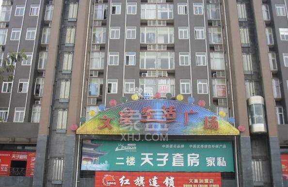 文星生活广场 文星生活广场室内图2