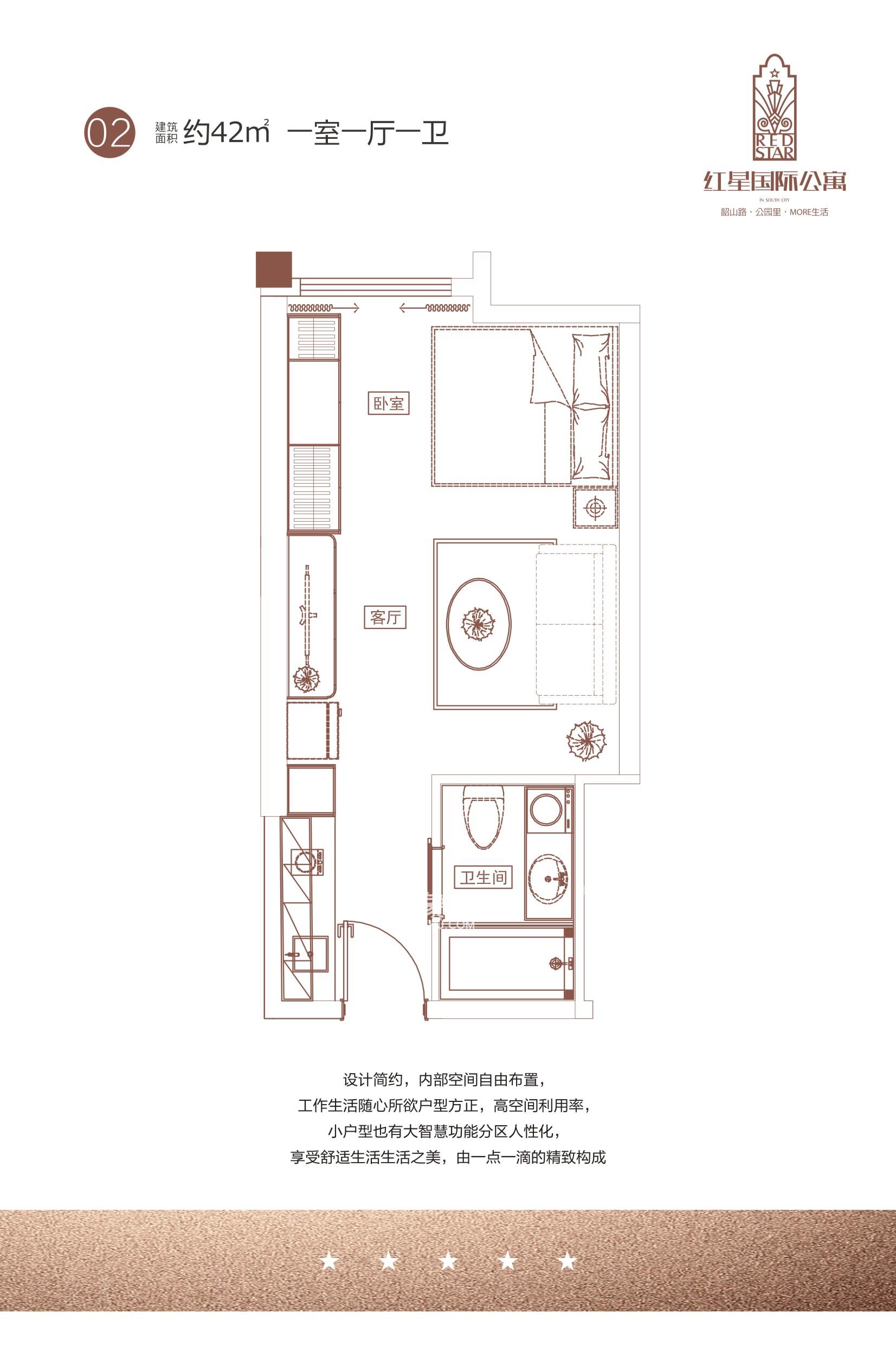 红星国际公馆户型图