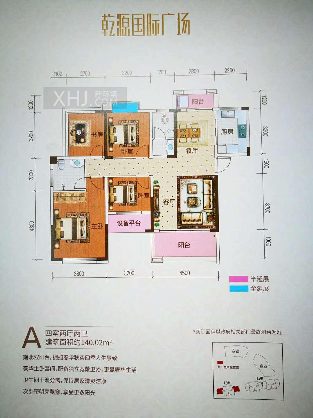 乾源国际广场户型图