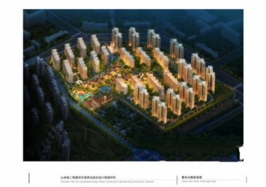 中国铁建山语城