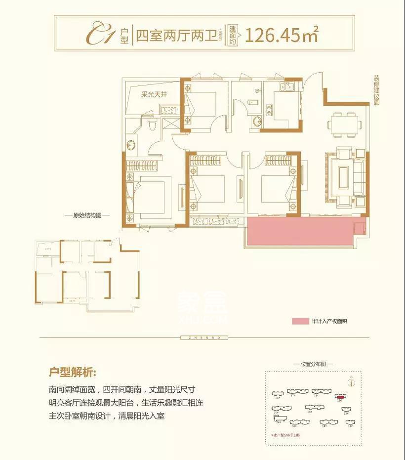 正荣财富中心户型图