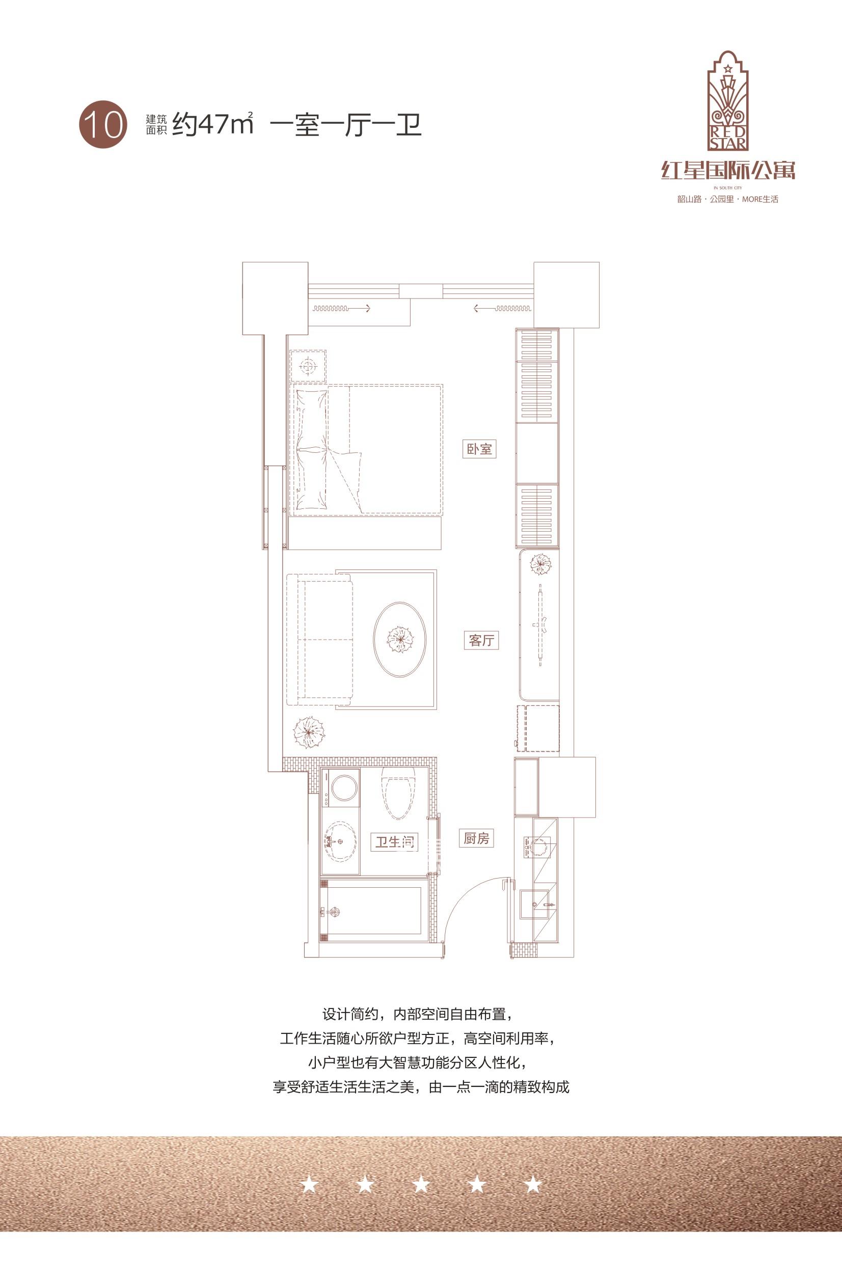 红星国际公馆户型图