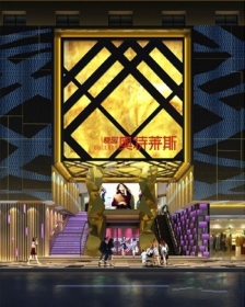 晓园奥特莱斯