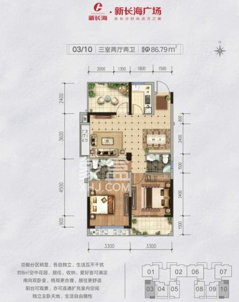 新长海广场户型图