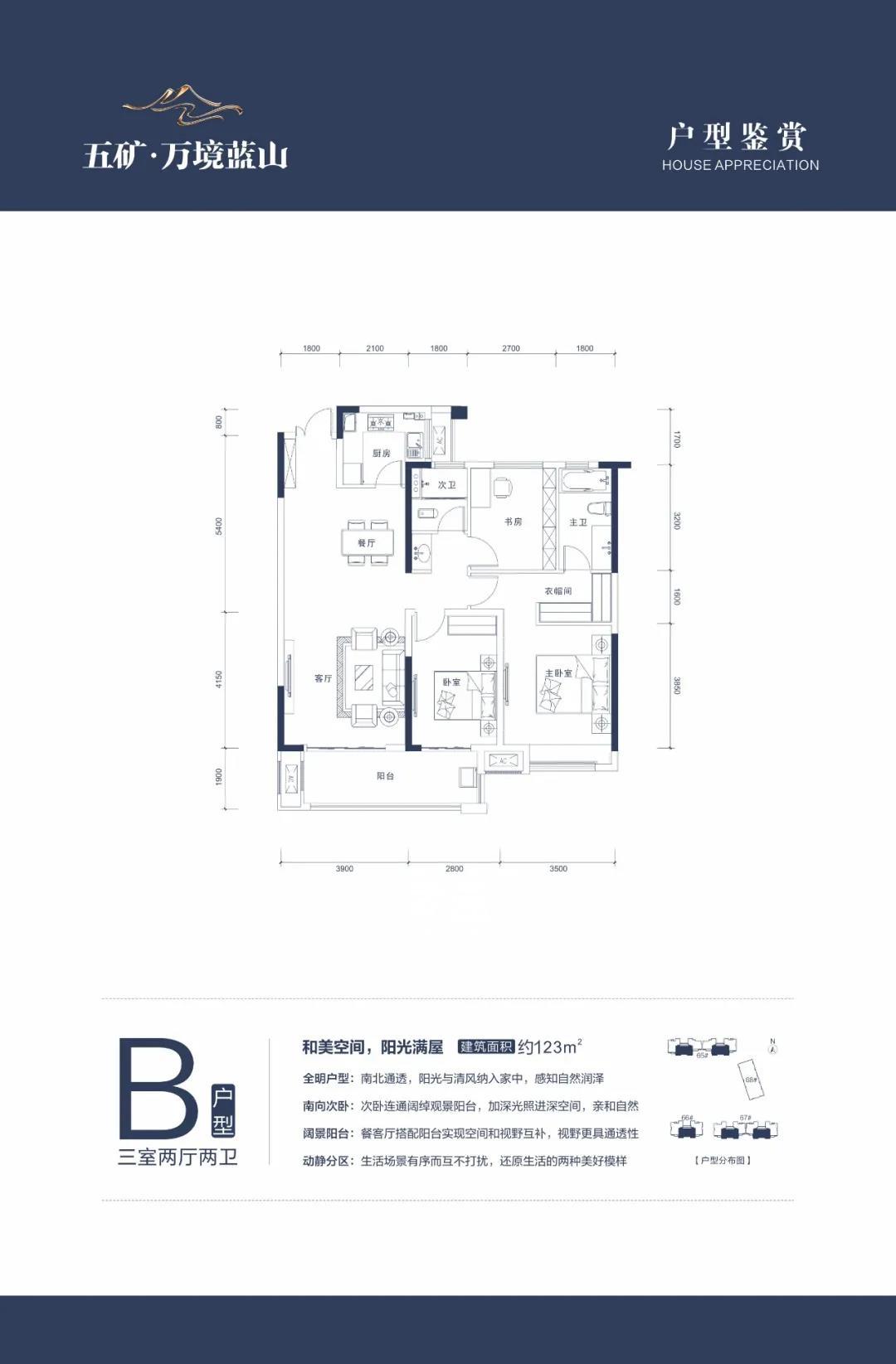 五矿万境蓝山户型图